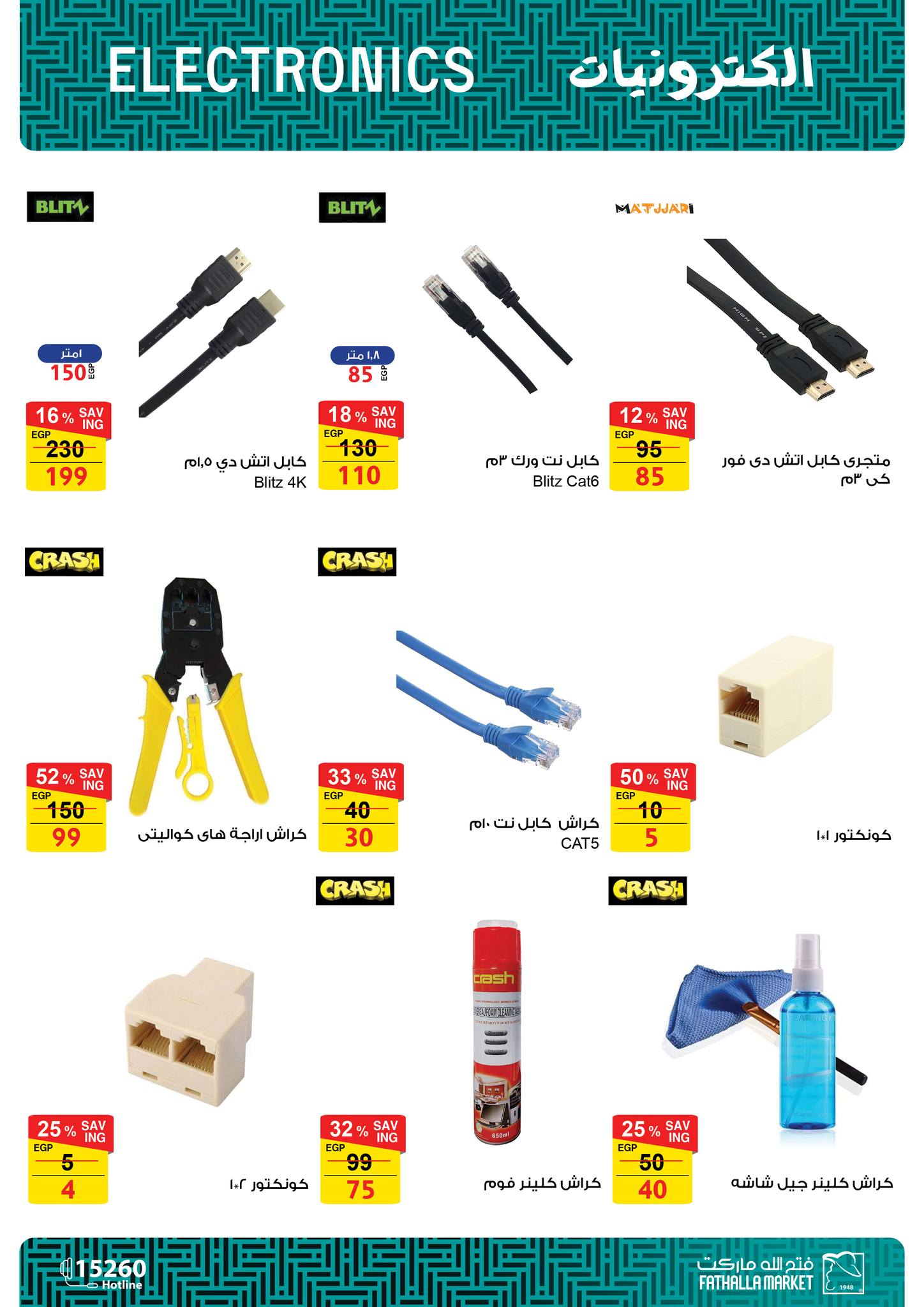 fathalla offers from 8jan to 21jan 2025 عروض فتح الله من 8 يناير حتى 21 يناير 2025 صفحة رقم 38